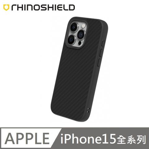 RHINOSHIELD 犀牛盾 SolidSuit 碳纖維 防摔背蓋手機保護殼 手機殼 適用 iPhone 15 / 15 Plus / 15 Pro / 15 Pro Max