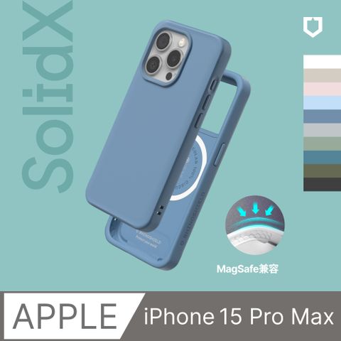 【犀牛盾】iPhone 15 Pro Max(6.7吋)SolidX(MagSafe兼容)強化吸震緩衝防摔手機殼(多色)