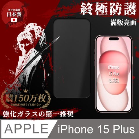 SHOWHAN iPhone15 Plus/14 Pro Max 全膠滿版亮面9H 鋼化玻璃保護貼-黑