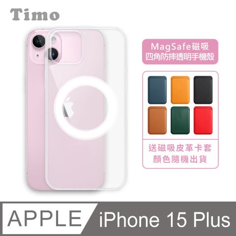 Timo iPhone 15 Plus MagSafe磁吸四角防摔透明手機保護殼套