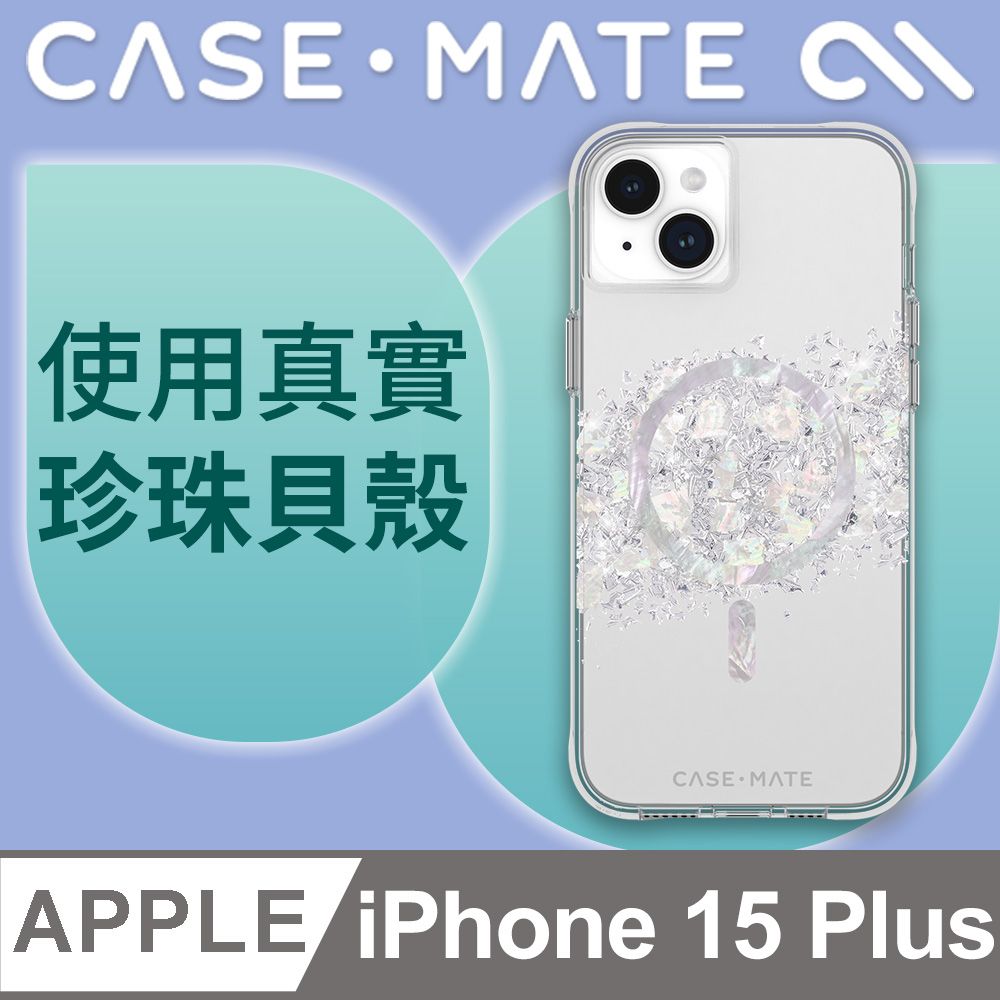 Case-Mate  Karat Pearl 璀璨珍珠精品防摔保護殼MagSafe