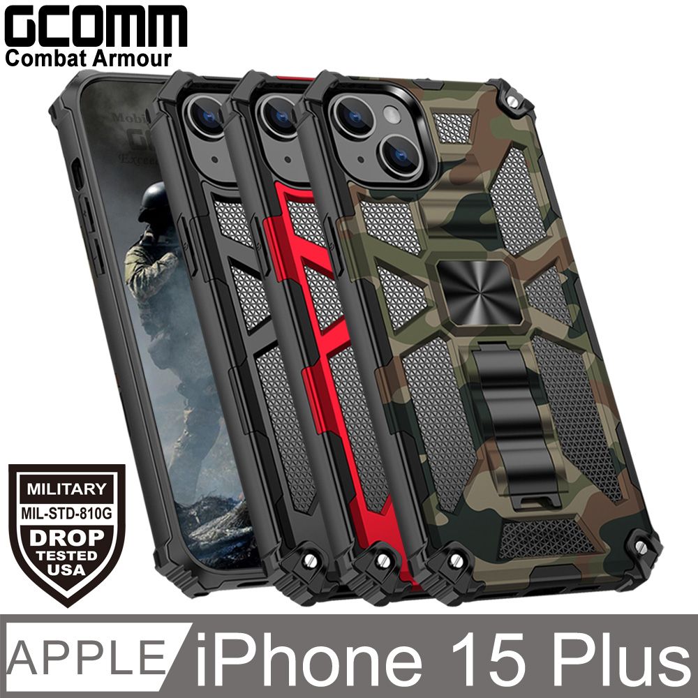 GCOMM  Combat Armour 軍規戰鬥盔甲保護殼 iPhone 15