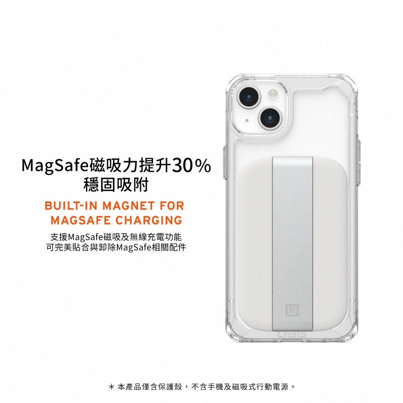 MagSafe磁吸力提升30%穩固吸附BUILT-IN MAGNET FORMAGSAFE CHARGING支援MagSafe磁吸及無線充電功能可完美貼合與卸除MagSafe相關配件*本產品僅含保護殼,不含手機及磁吸式行動電源。