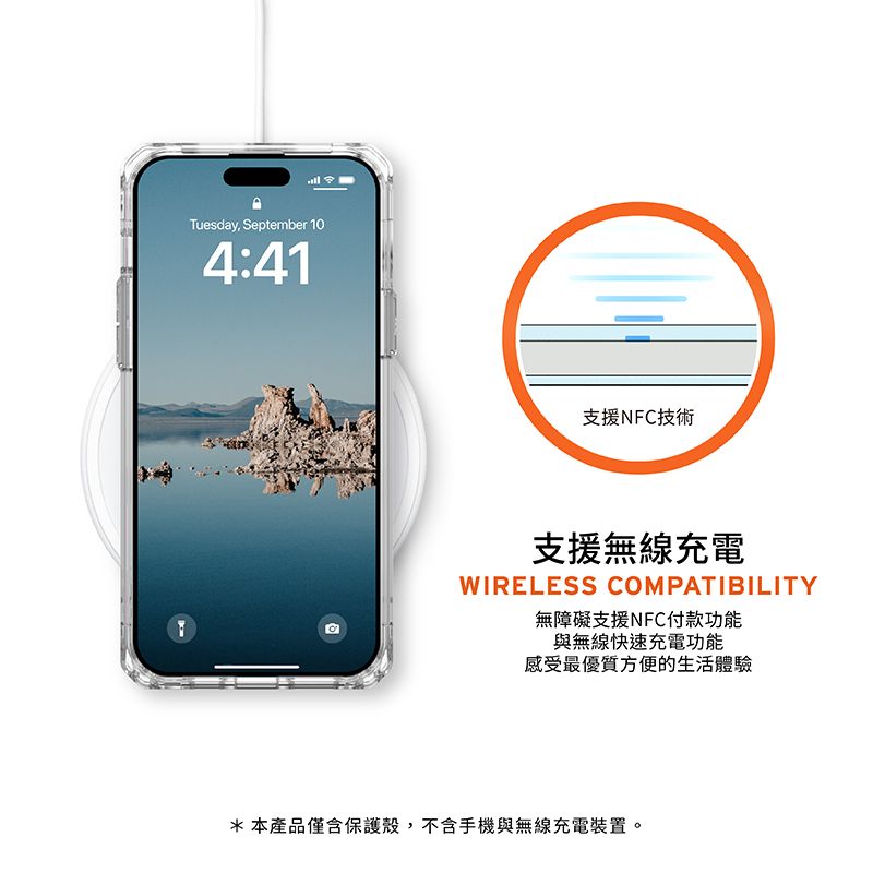 uesday, September 104:41支援NFC技術T支援無線充電WIRELESS COMPATIBILITY無障礙支援NFC付款功能與無線快速充電功能感受最優質方便的生活體驗*本產品僅含保護殼,不含手機與無線充電裝置。