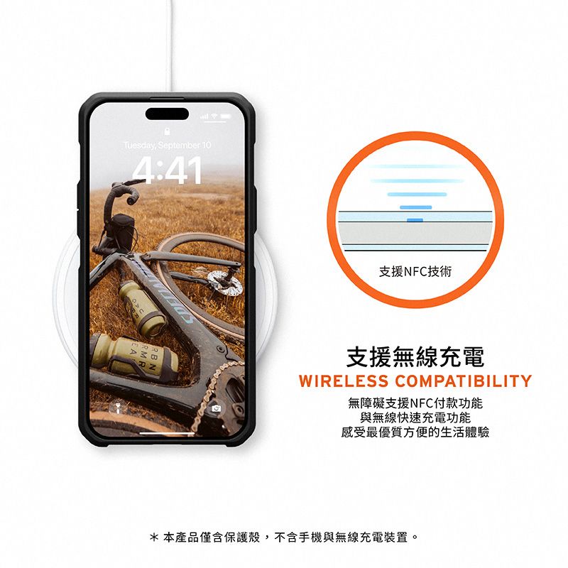 Tuesday September 104:41支援NFC技術支援無線充電WIRELESS COMPATIBILITY無障礙支援NFC付款功能與無線快速充電功能感受最優質方便的生活體驗*本產品僅含保護殼,不含手機與無線充電裝置。