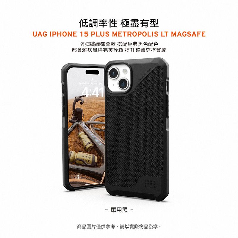 低調率性 極盡有型UAG IPHONE 1 PLUS MEROPOLIS LT MAGSAFE防彈纖維都會款搭配經典黑色配色都會雅痞風格完美 提升整體穿搭質感 4:415 T 軍用黑 -商品圖片僅供參考,請以實際物品為準。