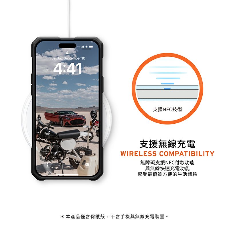 Tuesday, September 104:41支援NFC技術支援無線充電WIRELESS COMPATIBILITY無障礙支援NFC付款功能與無線快速充電功能感受最優質方便的生活體驗*本產品僅含保護殼,不含手機與無線充電裝置。