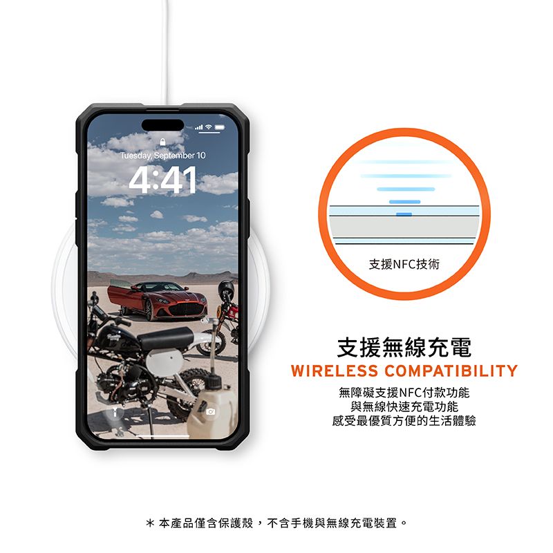 Tuesday September 104:41支援NFC技術支援無線充電WIRELESS COMPATIBILITY無障礙支援NFC付款功能與無線快速充電功能感受最優質方便的生活體驗*本產品僅含保護殼,不含手機與無線充電裝置。