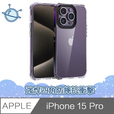 宇宙殼 iPhone 15 Pro 強悍四角防摔抗衝擊空壓透明手機保護殼