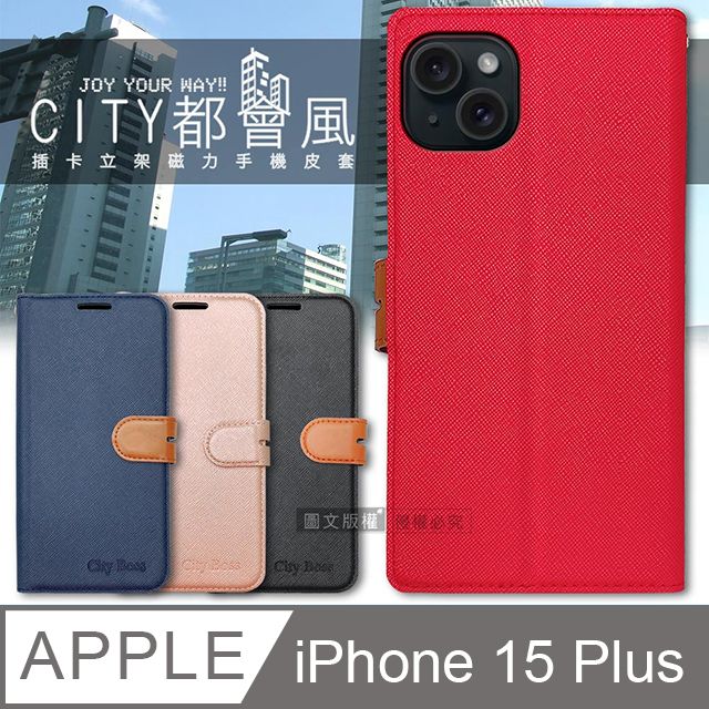  CITY都會風  iPhone 15 Plus 6.7吋  插卡立架磁力手機皮套 有吊飾孔