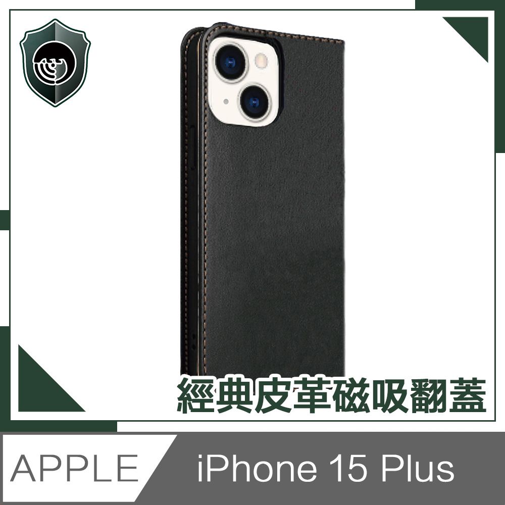  【穿山盾】iPhone 15 Plus 經典皮革磁吸防摔翻蓋手機殼 黑色