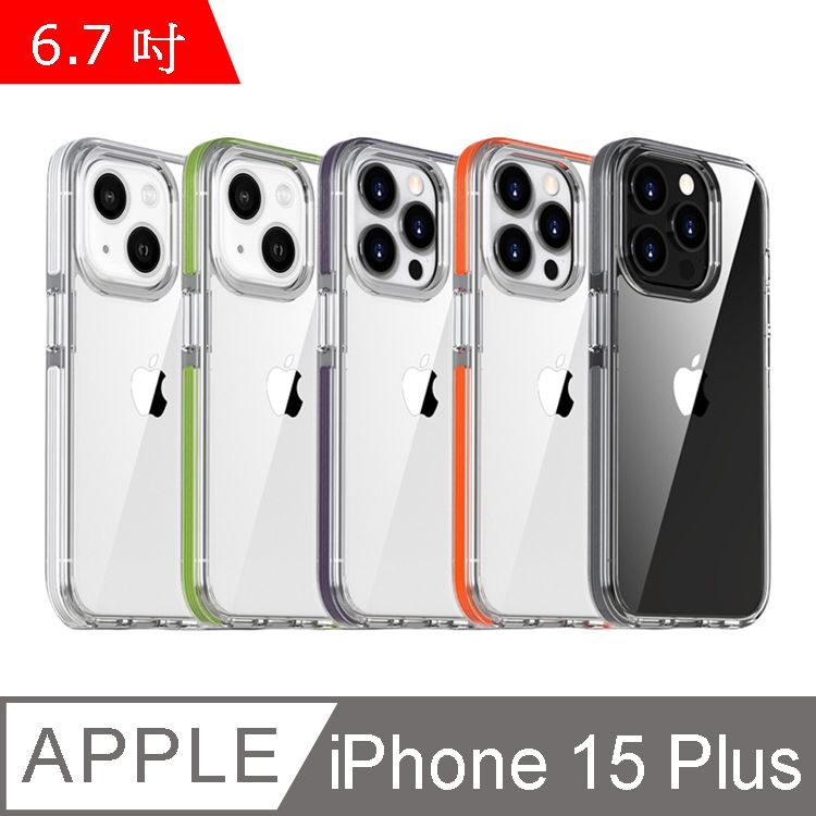 IN7  宏光系列 iPhone 15 Plus (6.7吋) 雙層邊框透明防摔手機保護殼