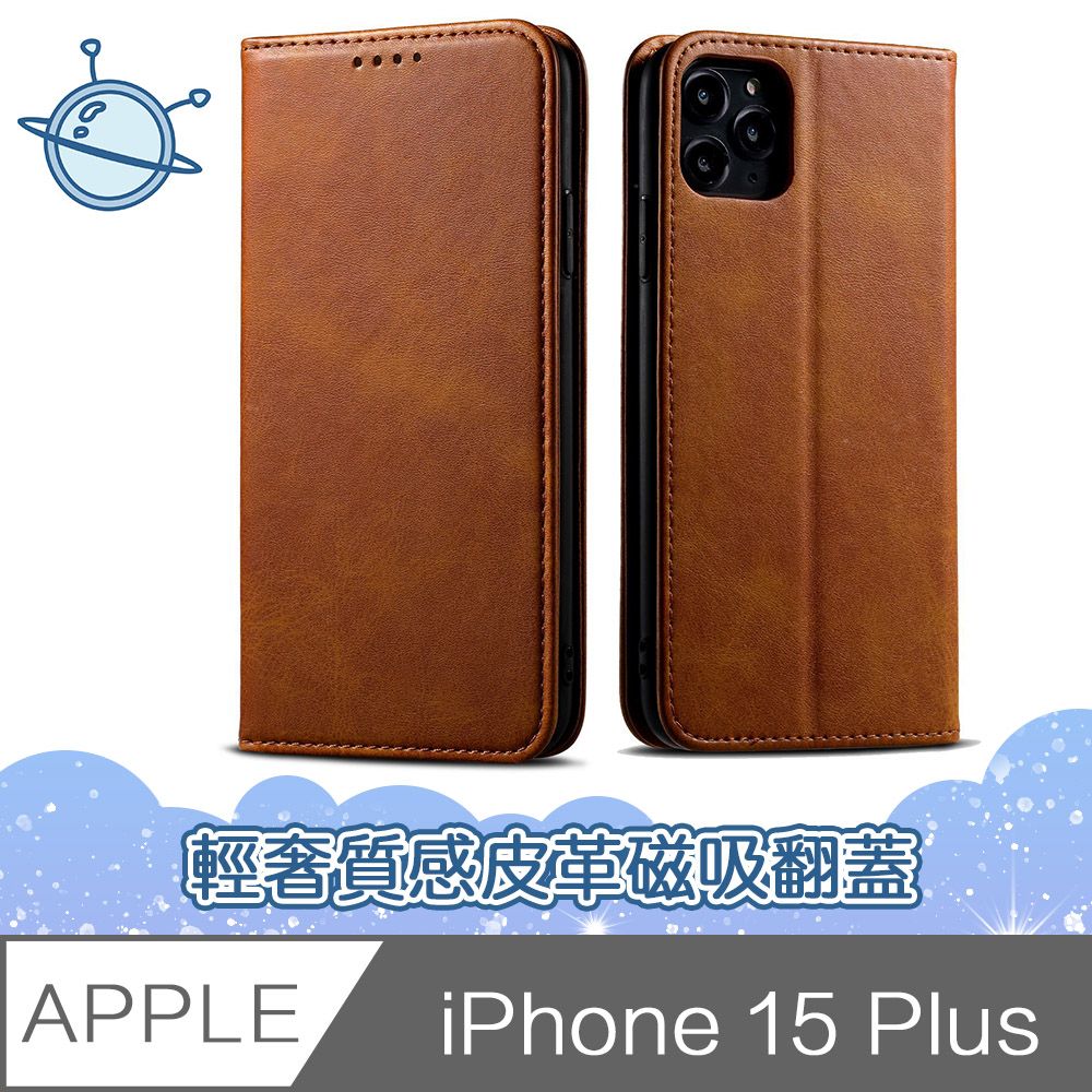  宇宙殼 iPhone 15 Plus 輕奢質感皮革磁吸翻蓋手機殼 棕