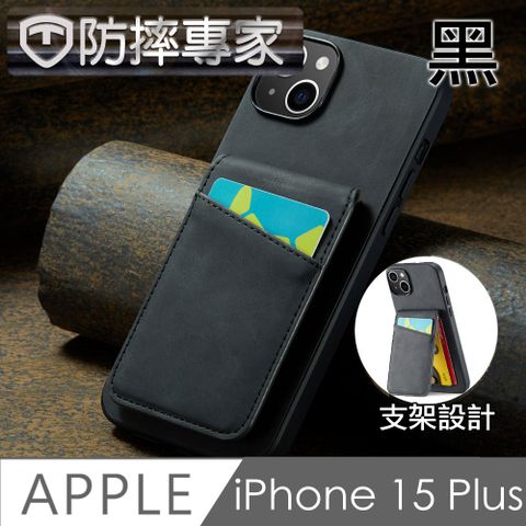 RFID防盜防消磁 感應也可行防摔專家 iPhone 15 Plus 防RFID盜刷皮夾保護殼 黑