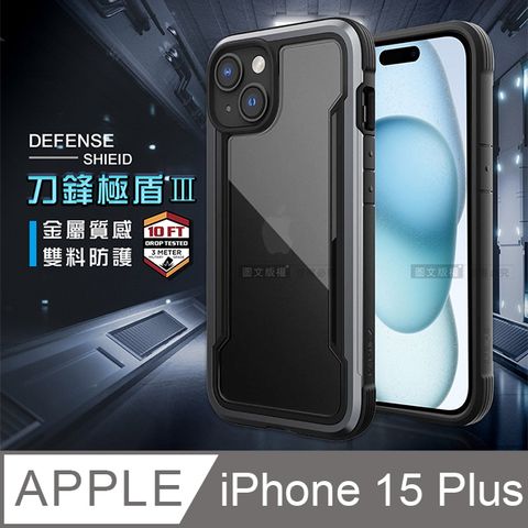 DEFENSE 刀鋒極盾Ⅲ iPhone 15 Plus 6.7吋耐撞擊防摔手機殼(爵帝黑) 防摔殼 保護殼