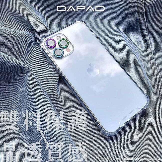 Dapad   Apple iPhone 15 Plus 5G ( 6.7 吋 )    雙料空壓