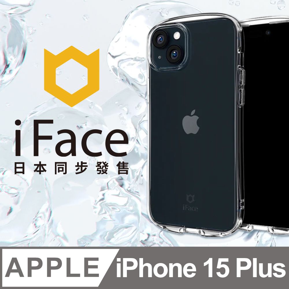 iFace 日本  iPhone 15 Plus Look in Clear 抗衝擊曲線保護殼 - 透明