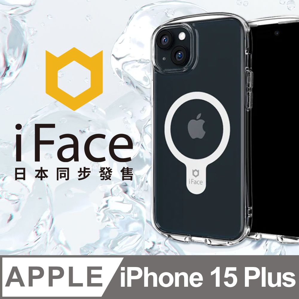 iFace 日本  iPhone 15 Plus Look in Clear MagSafe 抗衝擊曲線保護殼 - 透明