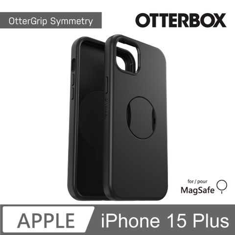 OTTERBOX iPhone 15 Plus 6.7吋 OtterGrip Symmetry 炫彩幾何保護殼-黑(支援MagSafe)