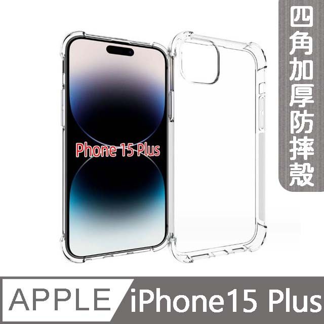 MK馬克 APPLE iPhone15 Plus 6.7吋 四角加厚軍規氣囊空壓防摔殼