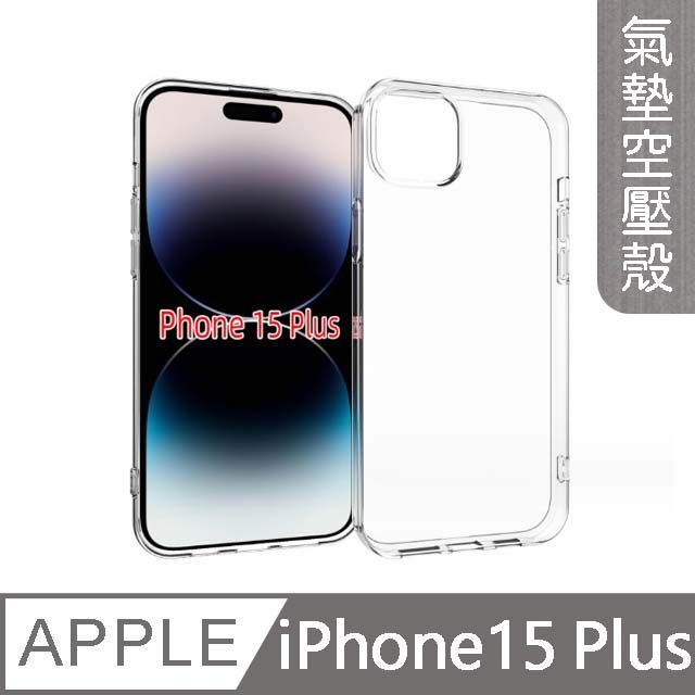 MK馬克 APPLE iPhone15 Plus 6.7吋 空壓氣墊防摔保護軟殼