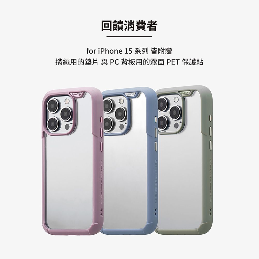 imos iPhone 15 Plus 6.7吋 Case耐衝擊軍規保護殼【4色】M系列 軍規認證雙料防震保護殼