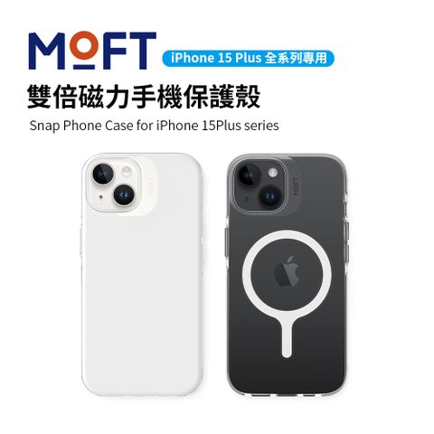 美國 MOFT 雙倍磁力手機保護殼 iPhone 15 Plus 系列