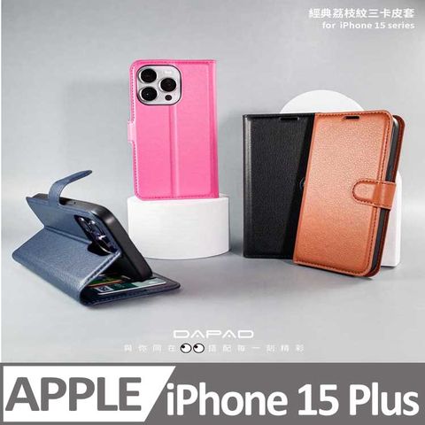 Dapad   Apple iPhone 15 Plus 5G ( 6.7 吋 )  仿真皮( 三卡腰帶 )側掀皮套