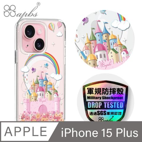 APBS iPhone 15 Plus 6.7吋輕薄軍規防摔磁吸手機殼-童話城堡