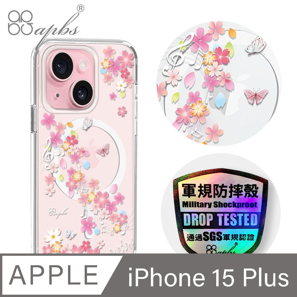 APBS iPhone 15 Plus 6.7吋輕薄軍規防摔磁吸手機殼-彩櫻蝶舞