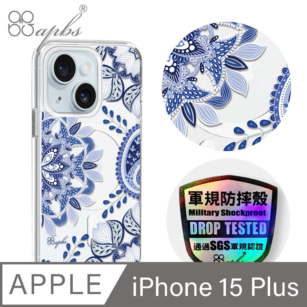 APBS iPhone 15 Plus 6.7吋輕薄軍規防摔磁吸手機殼-青花瓷