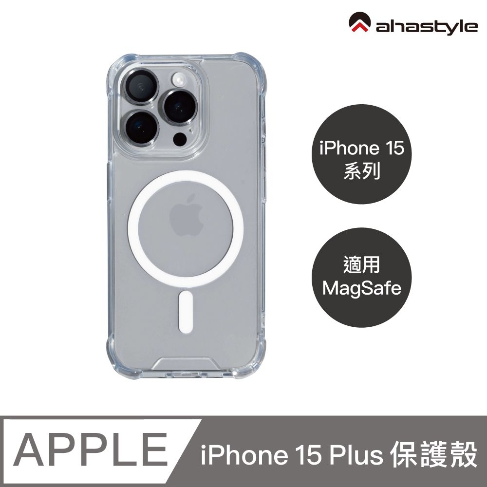 AHAStyle iPhone 15 Plus ClearArmor氣囊手機殼 四角加厚防摔保護殼 支援MagSafe