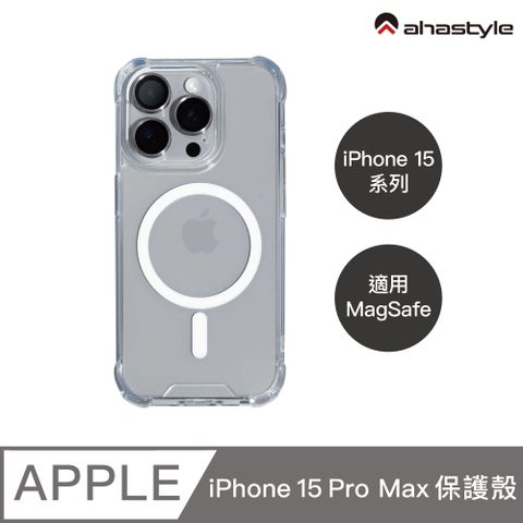 AHAStyle iPhone 15 Pro max ClearArmor氣囊手機殼 四角加厚防摔保護殼 支援MagSafe