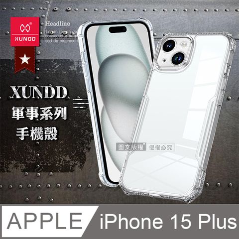 XUNDD 訊迪 軍事防摔  iPhone 15 Plus 6.7吋 鏡頭全包覆 清透保護殼 手機殼(隱晶透)