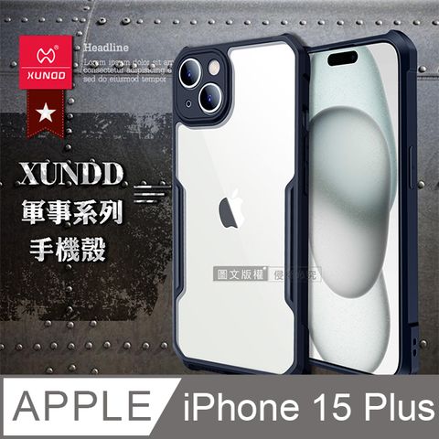 XUNDD 訊迪 軍事防摔  iPhone 15 Plus 6.7吋 鏡頭全包覆 清透保護殼 手機殼(海軍藍)