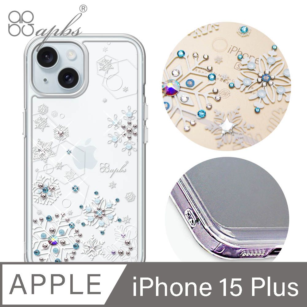 APBS iPhone 15 Plus 6.7吋防震雙料水晶彩鑽手機殼-紛飛雪