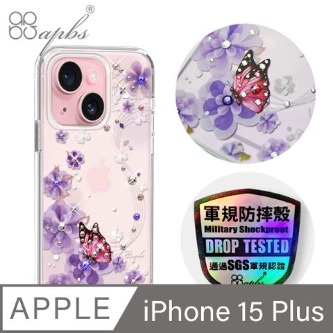 APBS iPhone 15 Plus 6.7吋輕薄軍規防摔水晶彩鑽手機殼-迷情蝶戀