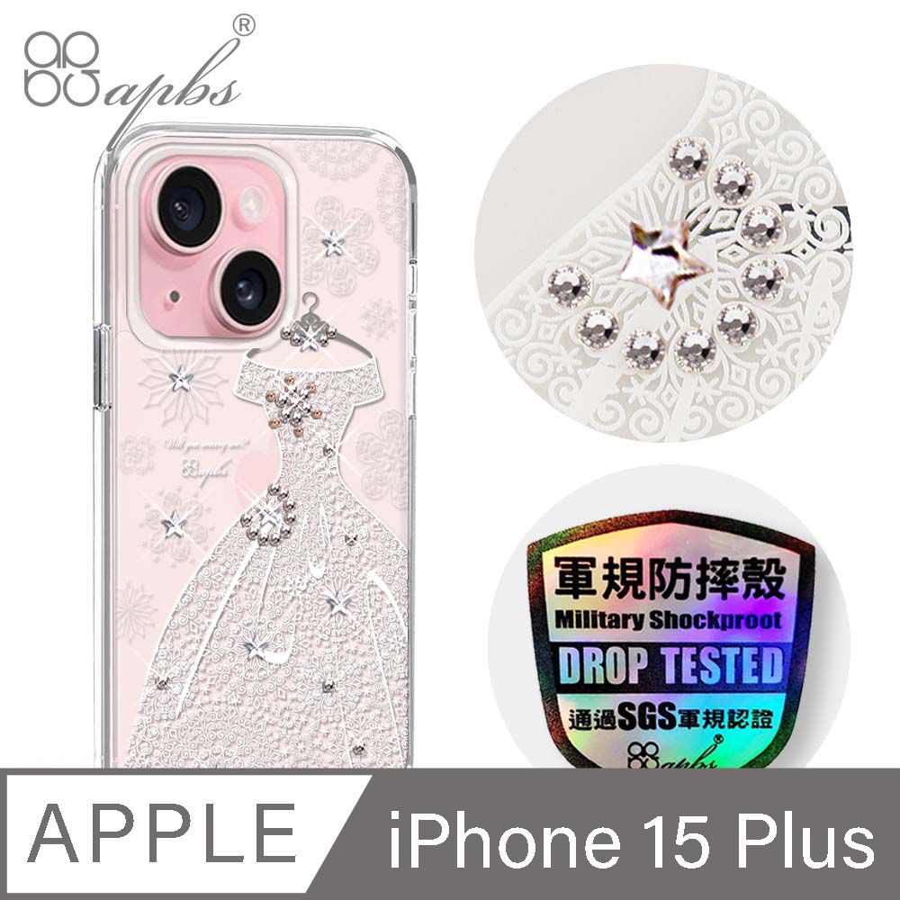 APBS iPhone 15 Plus 6.7吋輕薄軍規防摔水晶彩鑽手機殼-禮服