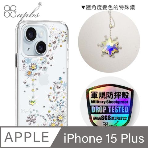 APBS iPhone 15 Plus 6.7吋輕薄軍規防摔水晶彩鑽手機殼-雪絨花