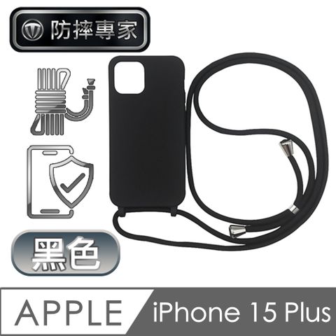 防摔專家 iPhone 15 Plus矽膠親膚保護軟殼+耐用掛繩 黑