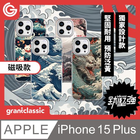 grantclassic 特經典 無限殼能Inficase Mag iPhone 15 Plus 磁吸手機保護殼【浮世繪系列】