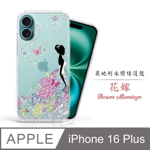 Meteor Apple iPhone 16 Plus 6.7吋 奧地利水鑽彩繪手機殼 - 花嫁