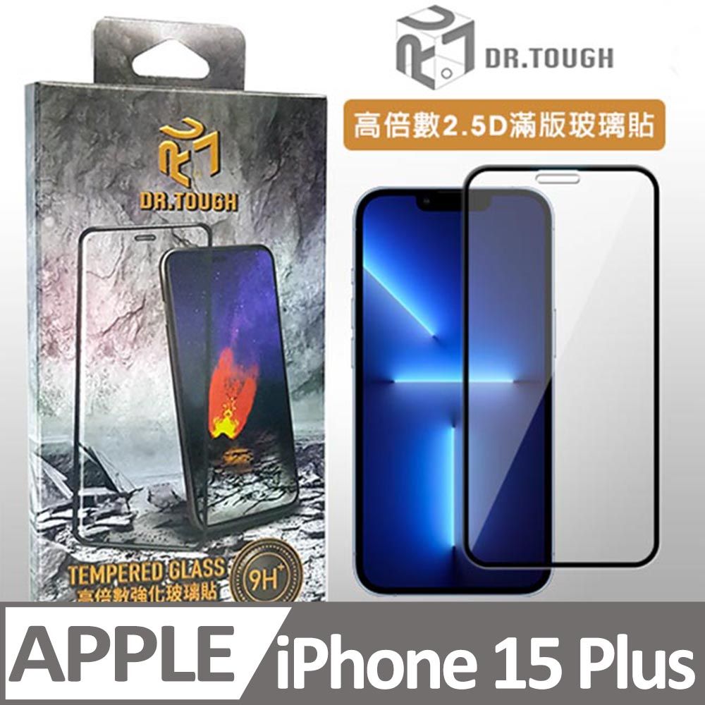 DR.TOUGH iPhone 15 Plus 2.5D高倍數 滿版強化玻璃保護貼