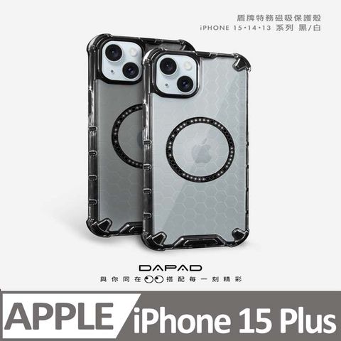 Apple iPhone 15 Plus 5G ( 6.7 吋 )     磁吸盾牌 - 特務保護殼