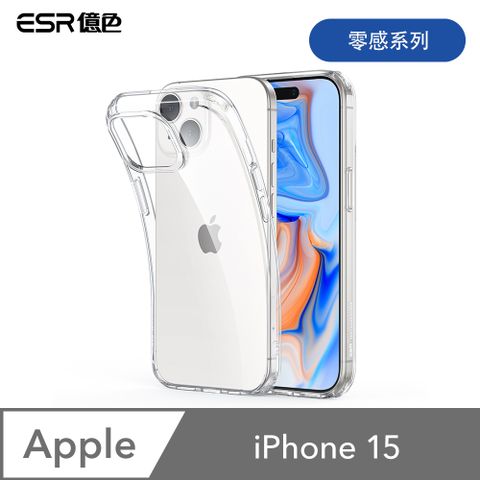 ESR 億色 iPhone 15 零感系列 手機保護殼