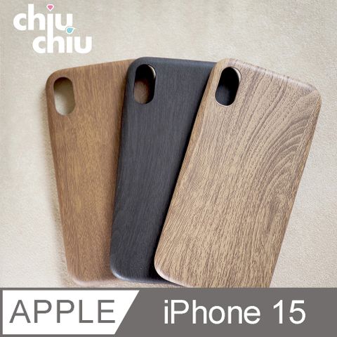 chiuchiu Apple iPhone 15 (6.1吋)質感木紋手機保護殼