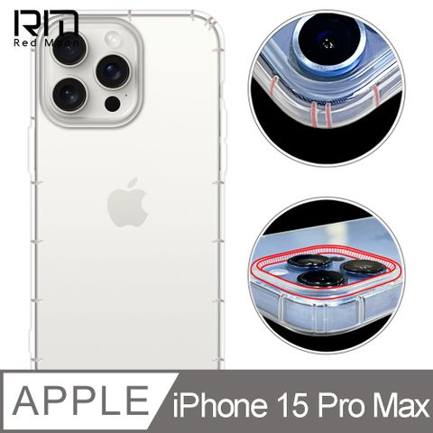 RedMoon APPLE iPhone 15 Pro Max 6.7吋 防摔透明TPU手機軟殼 鏡頭孔增高版(i15ProMax)