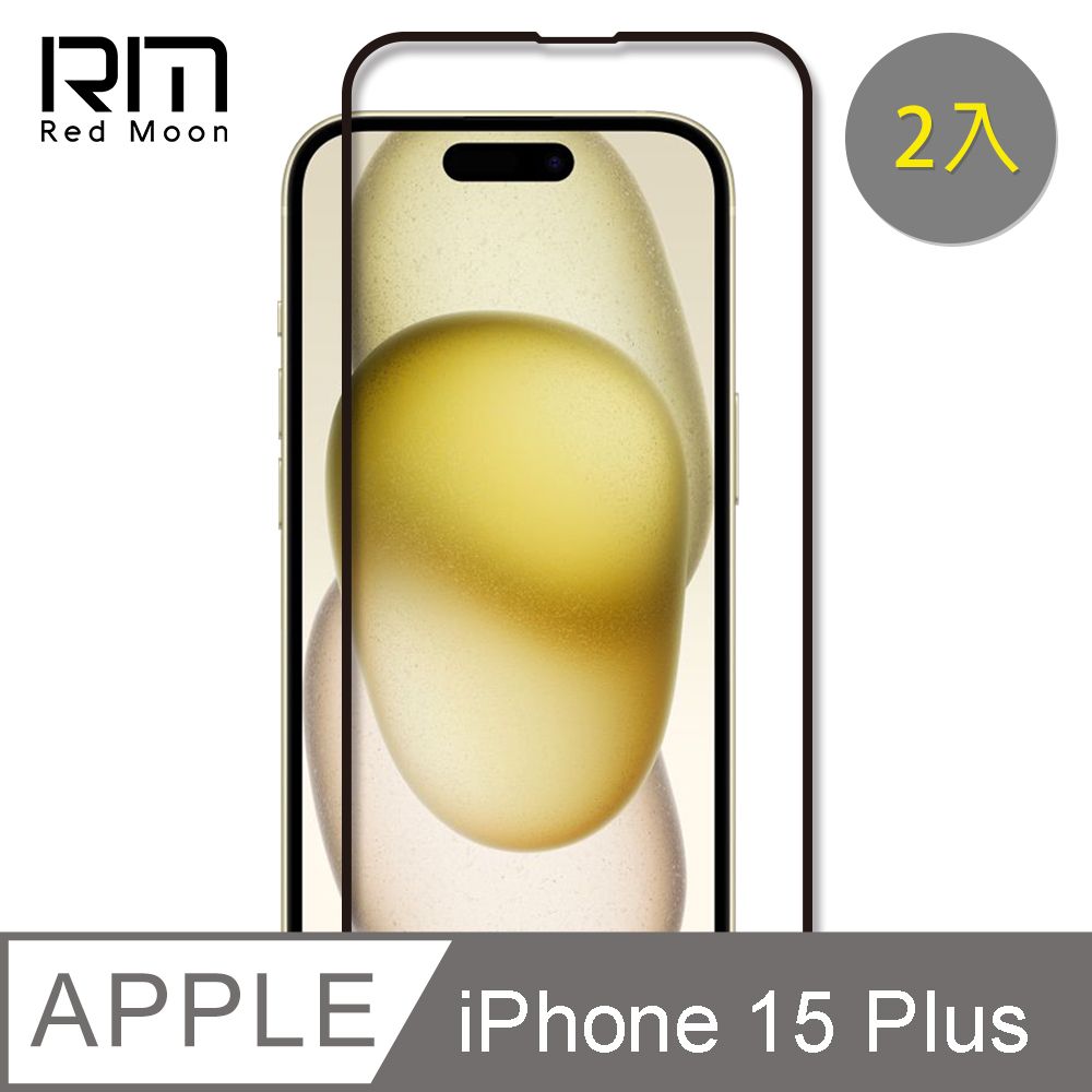 RedMoon APPLE iPhone 15 Plus / i14ProMax 6.7吋 9H螢幕玻璃保貼 2.5D滿版保貼 2入(黑框/透明)