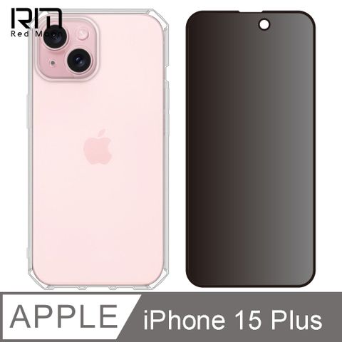 RedMoon APPLE iPhone15 Plus 6.7吋 手機殼貼2件組 鏡頭全包式魔方殼-9H防窺保貼(i15Plus/i15+)