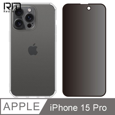 RedMoon APPLE iPhone15 Pro 6.1吋 手機殼貼2件組 鏡頭全包式魔方殼-9H防窺保貼(i15Pro)